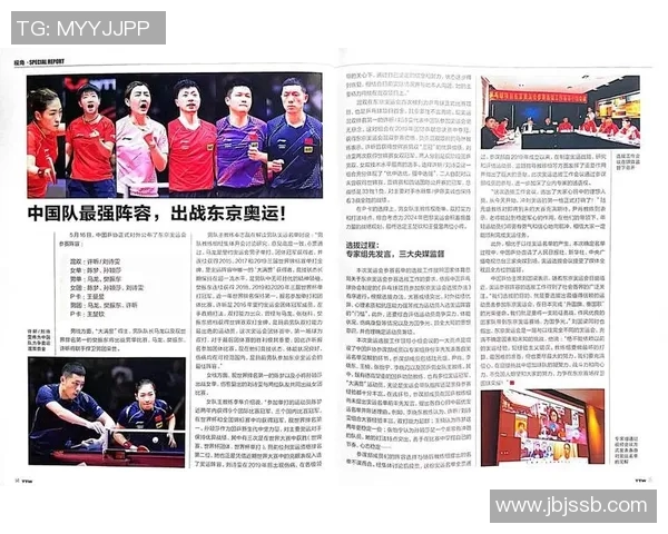 西安乒乓球队心理素质提升之路与热议探讨